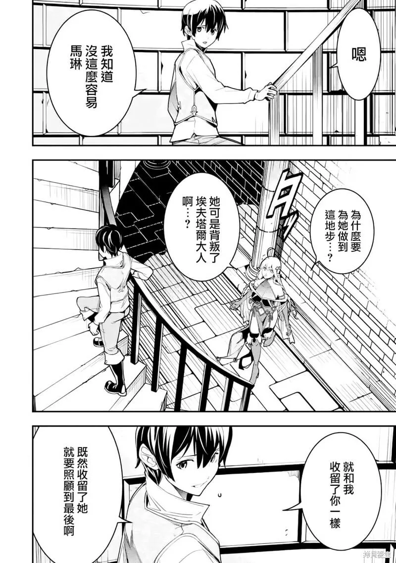 第10话 第65页