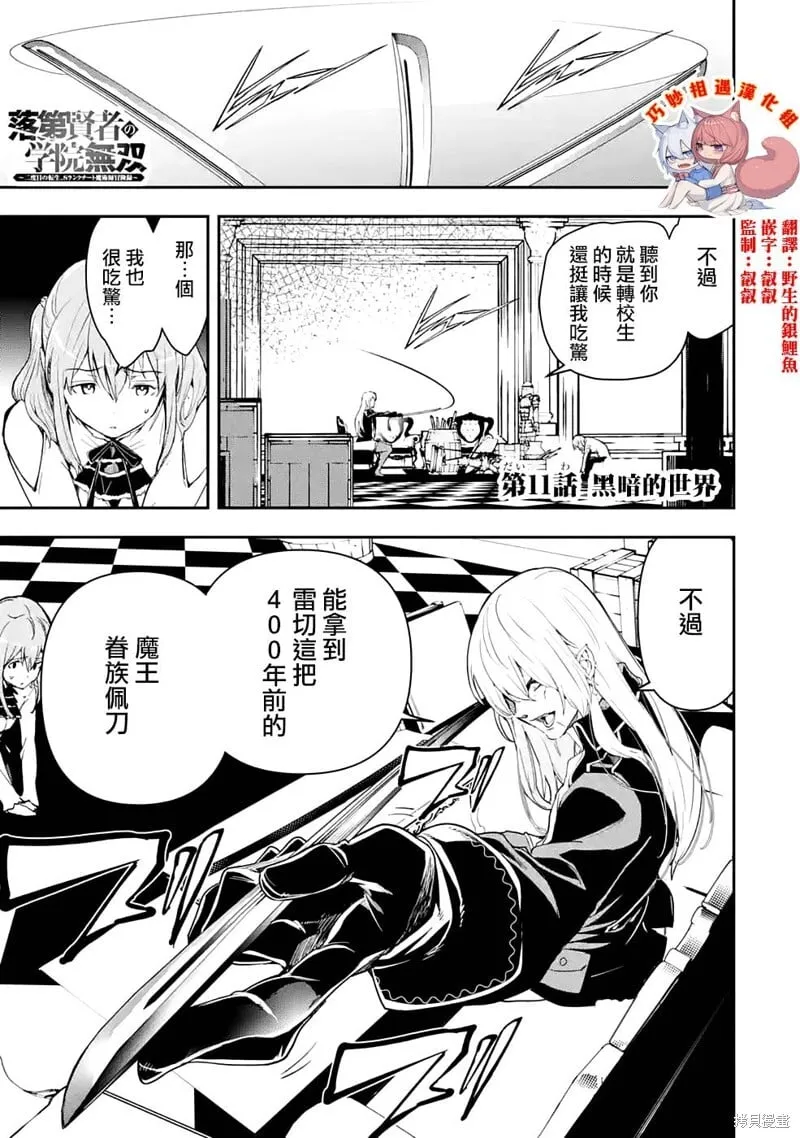 第10话 第72页