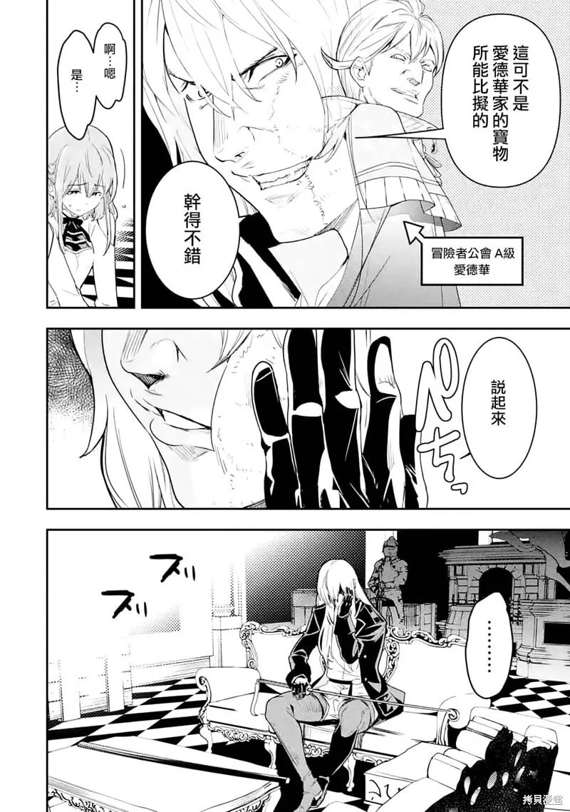 第11话 第2页
