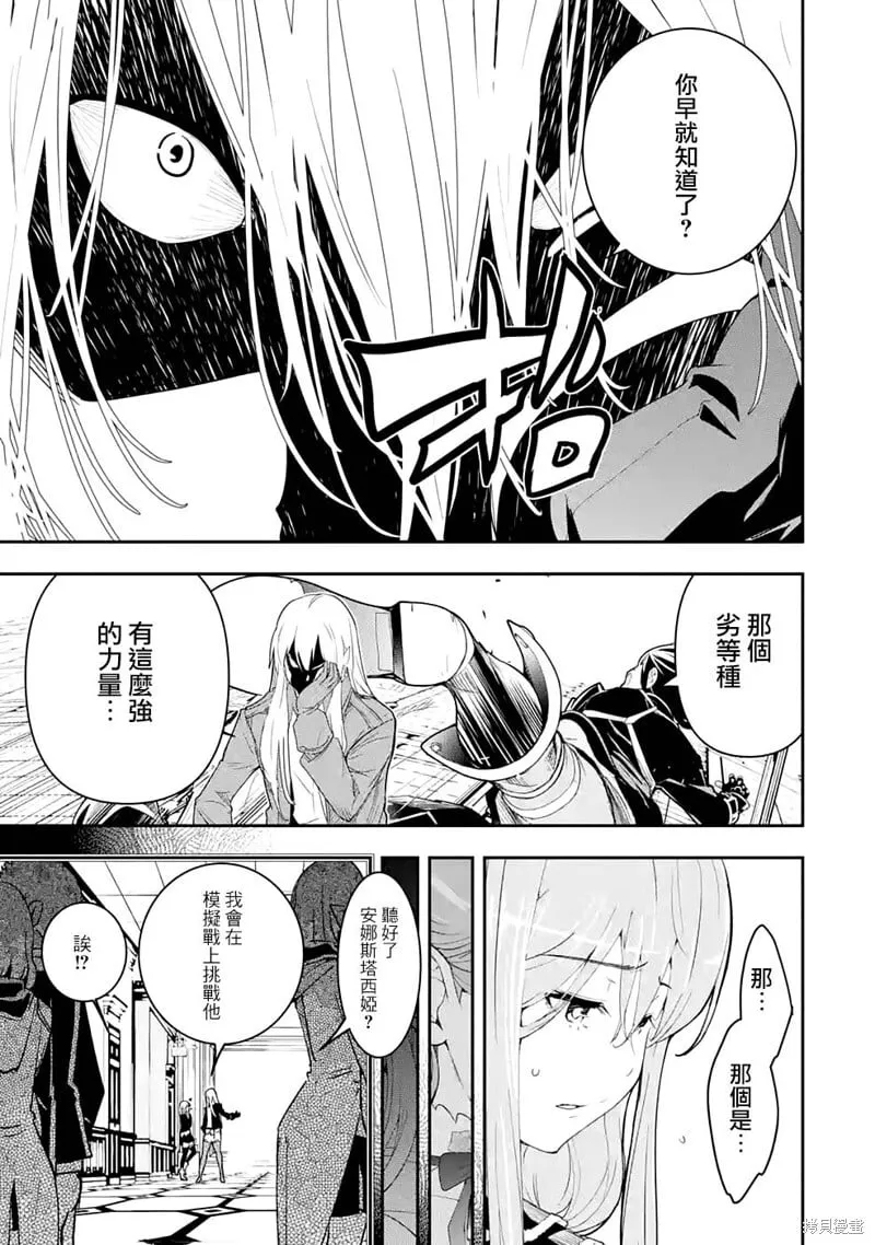 第11话 第3页
