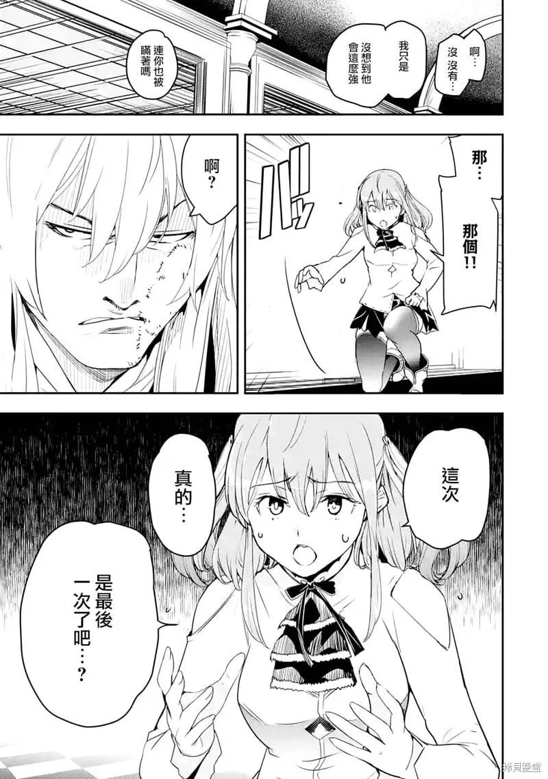 第11话 第5页