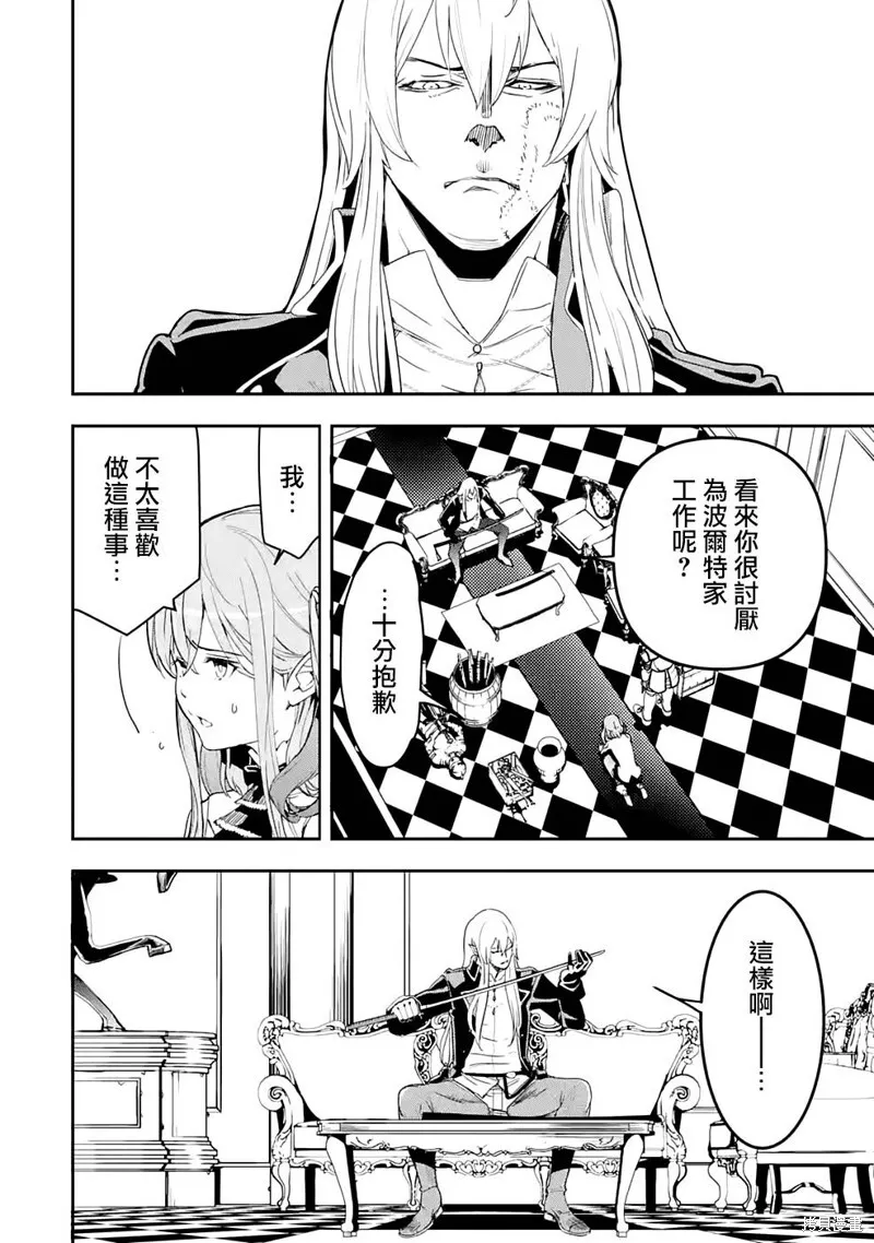 第11话 第6页