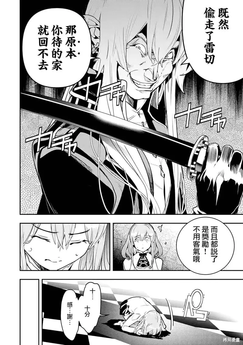 第11话 第10页