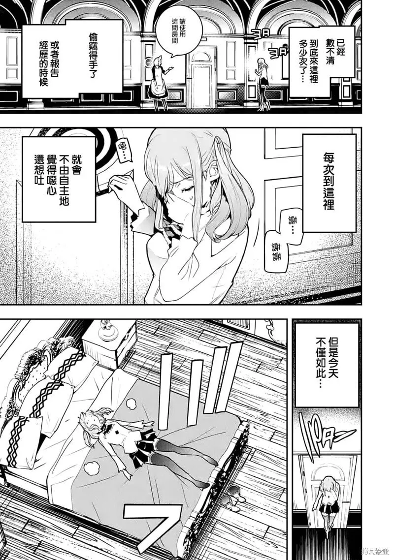 第11话 第11页
