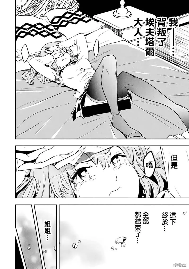 第11话 第12页