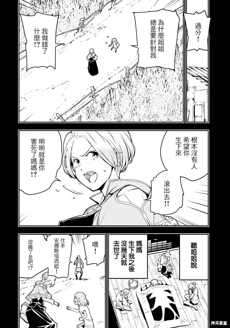 第11话 第14页