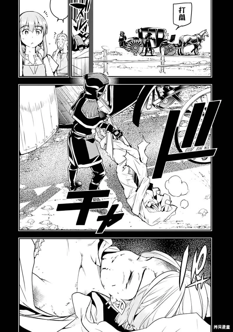 第11话 第20页