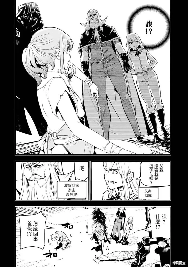 第11话 第22页