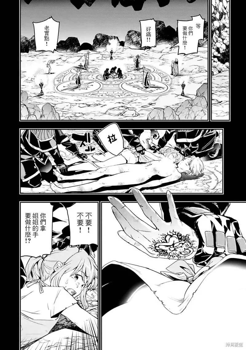 第11话 第24页