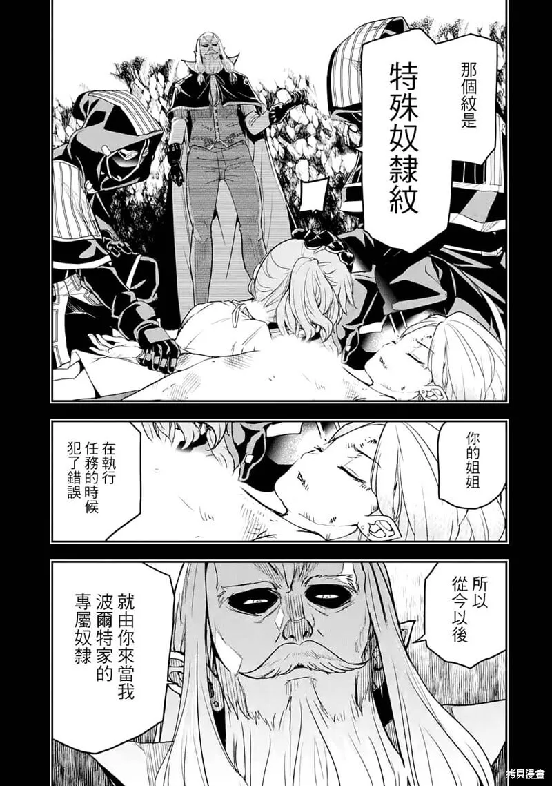 第11话 第25页