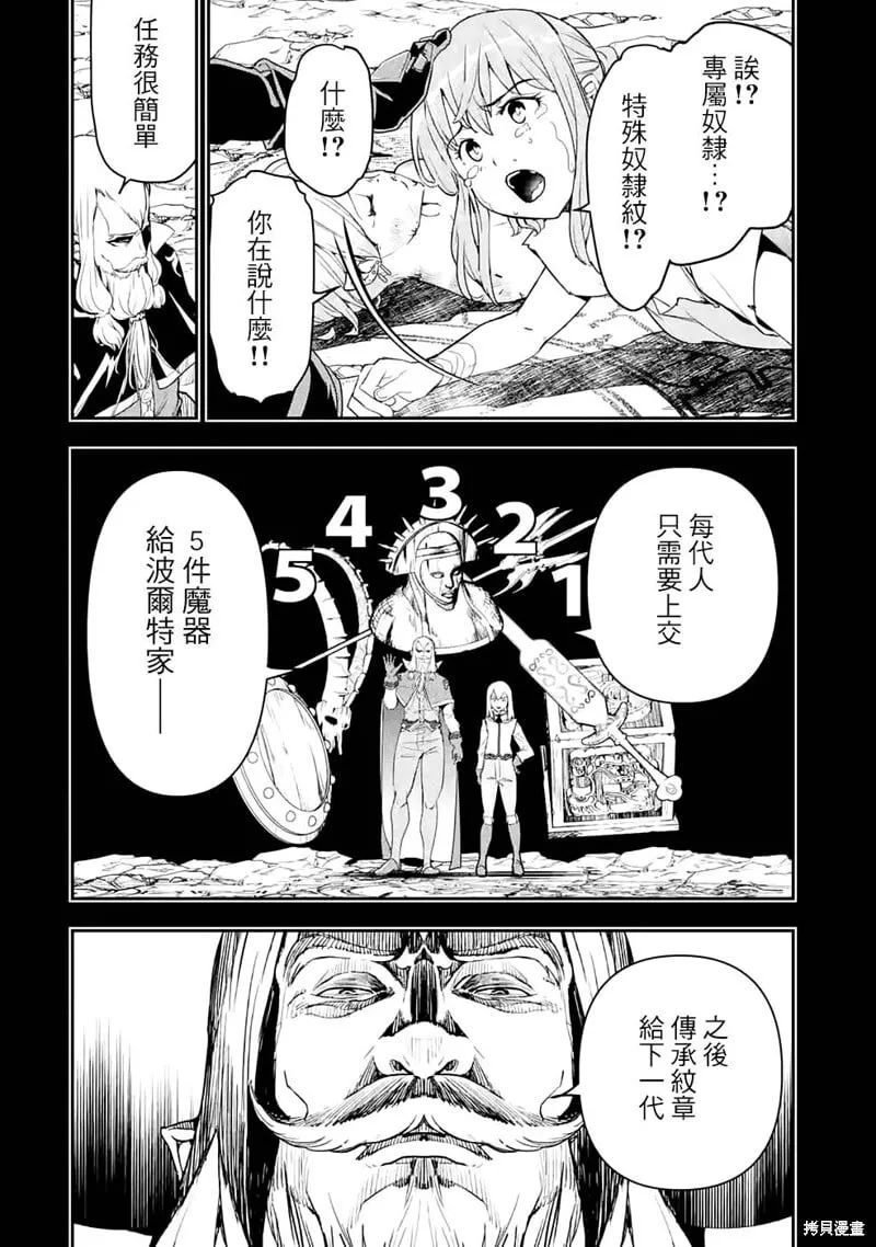 第11话 第26页