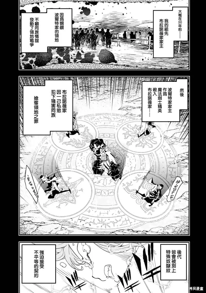 第11话 第29页