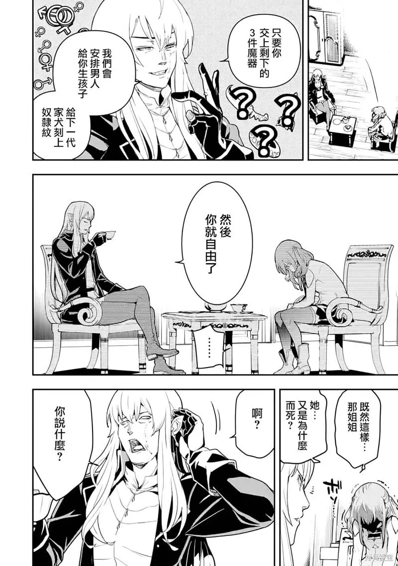 第11话 第36页