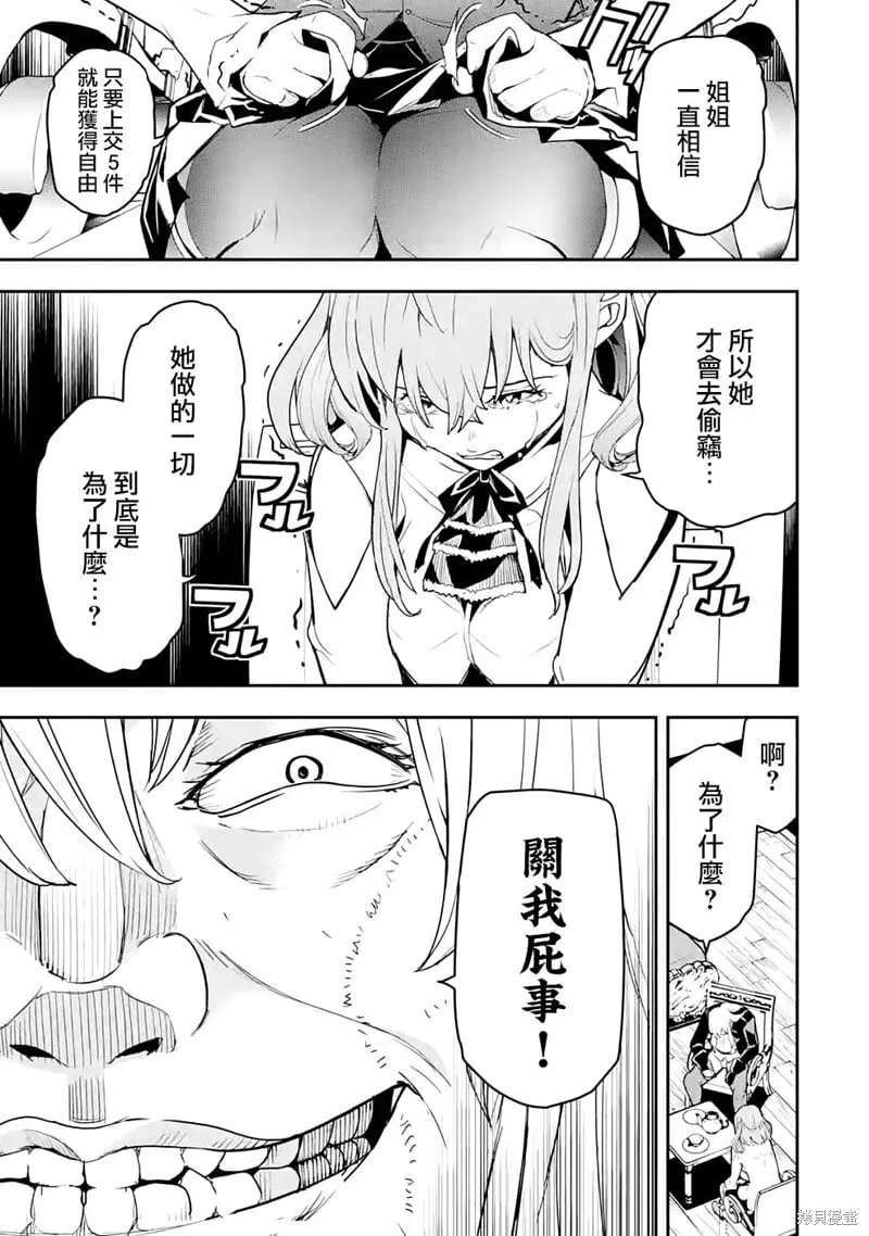 第11话 第37页