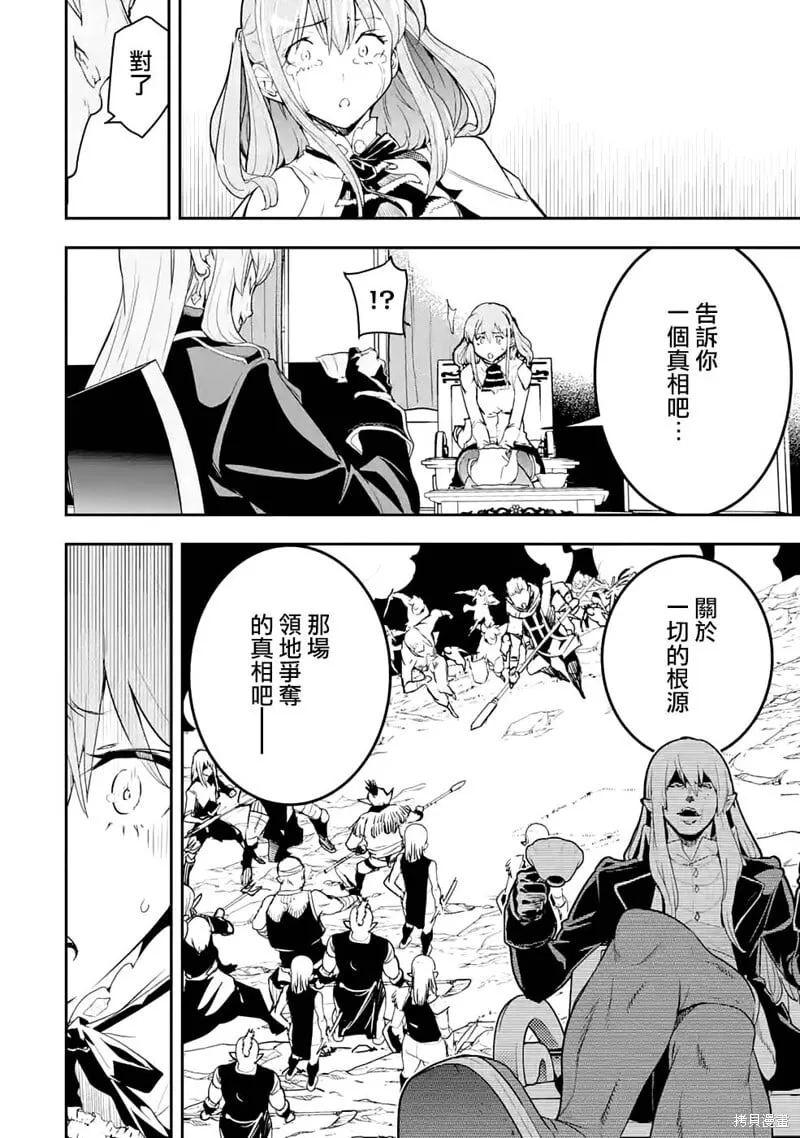 第11话 第38页