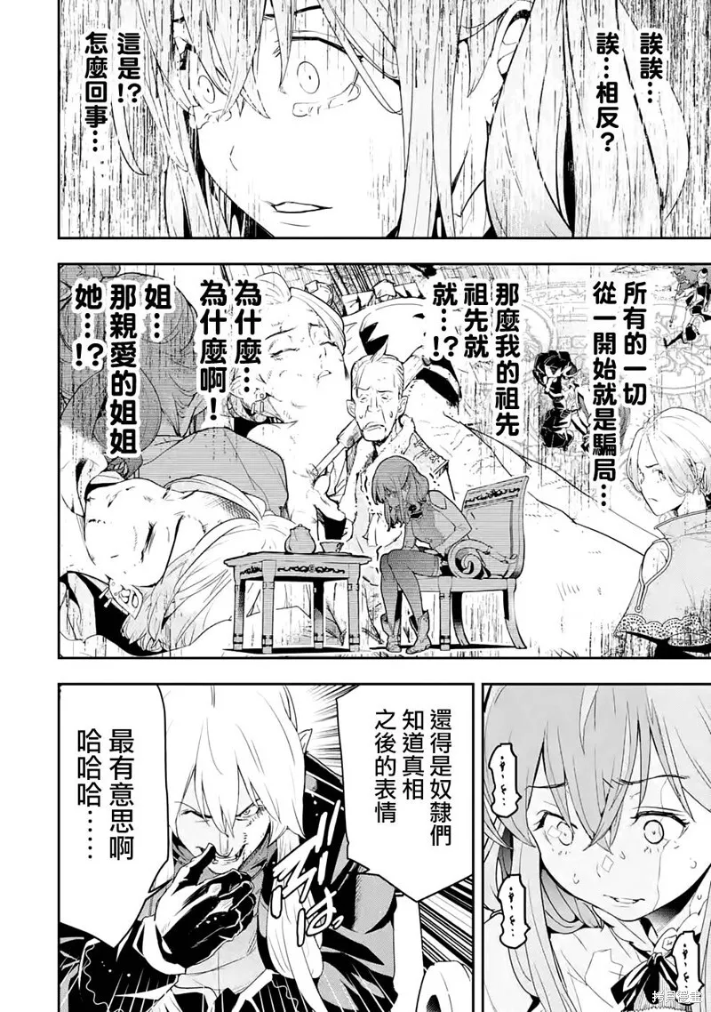 第11话 第40页