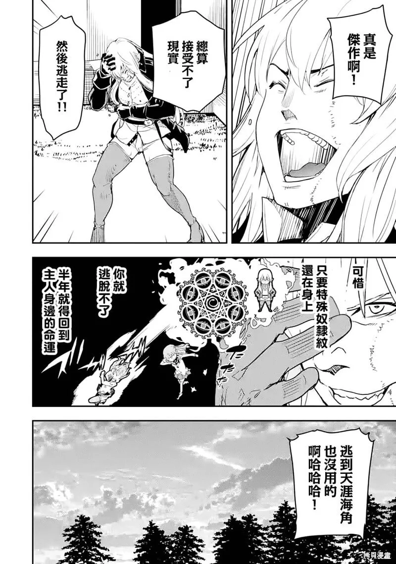 第11话 第42页