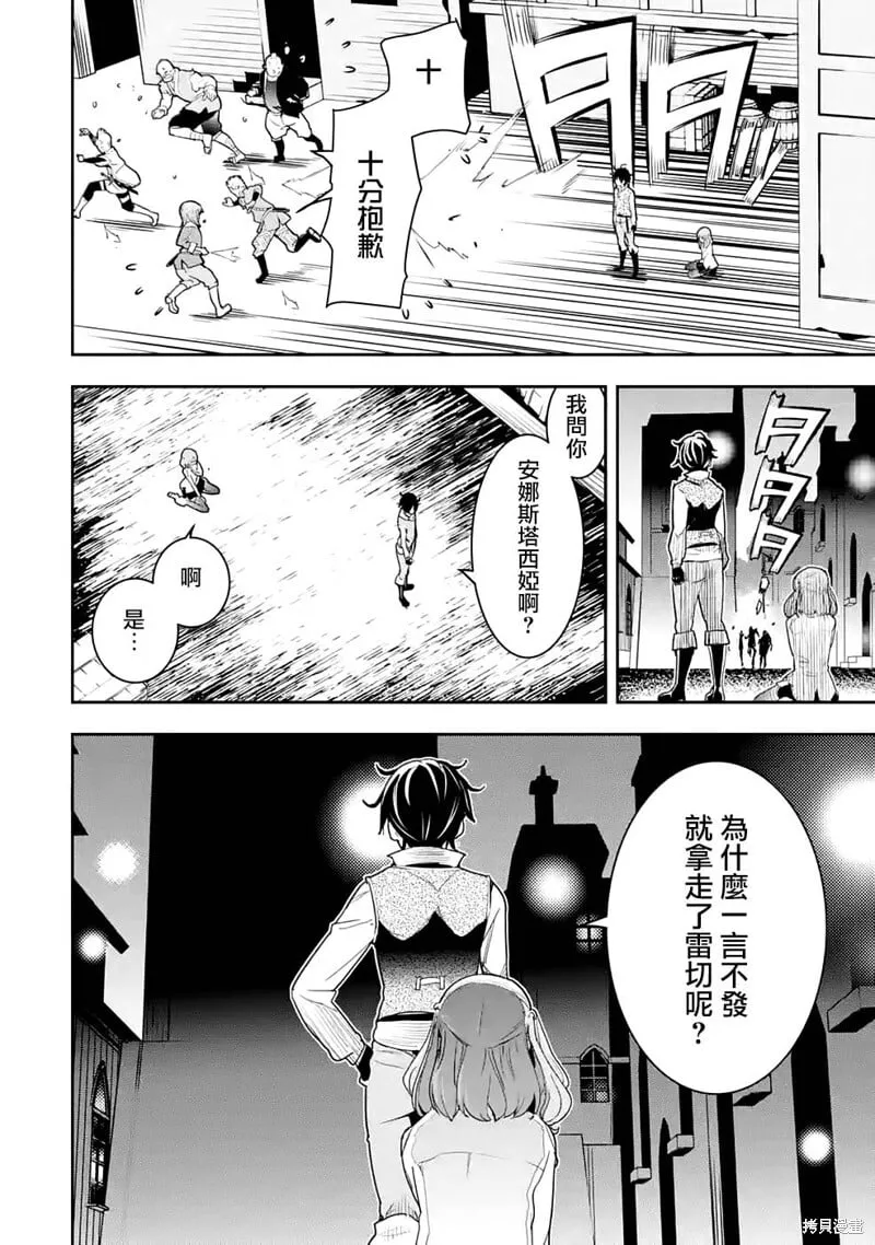 第11话 第53页
