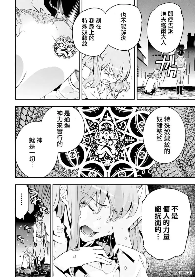 第11话 第55页
