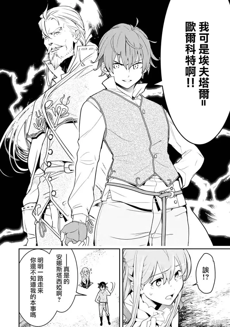第11话 第57页