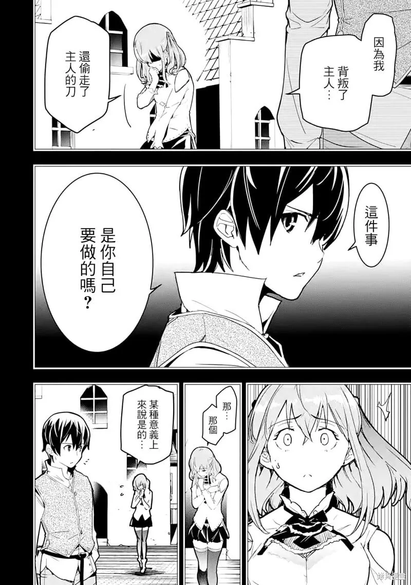 第12话 第8页