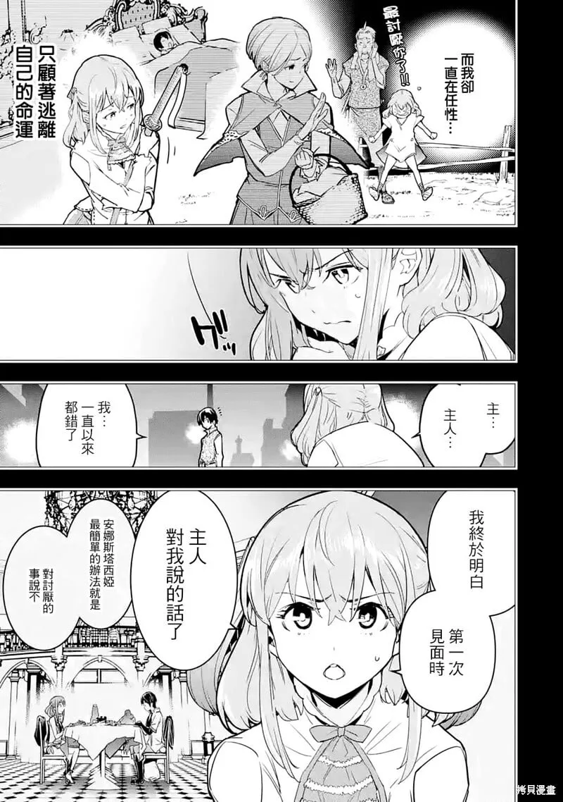 第12话 第13页