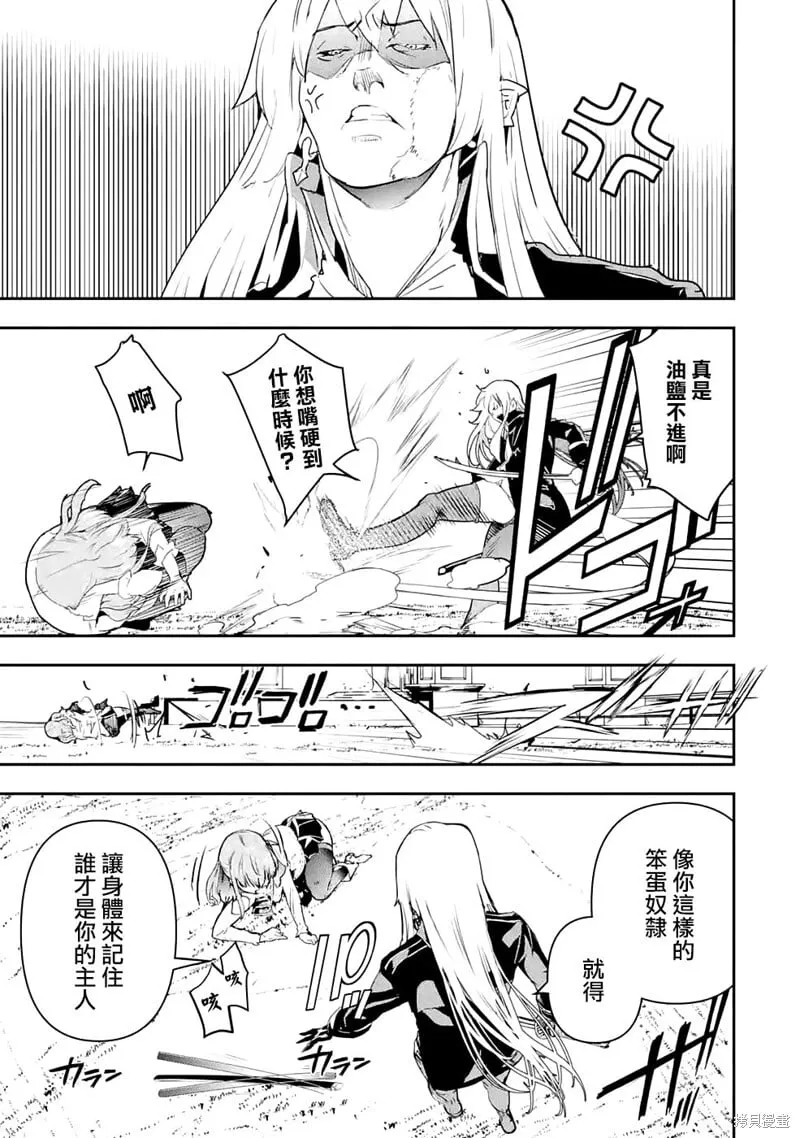 第12话 第21页