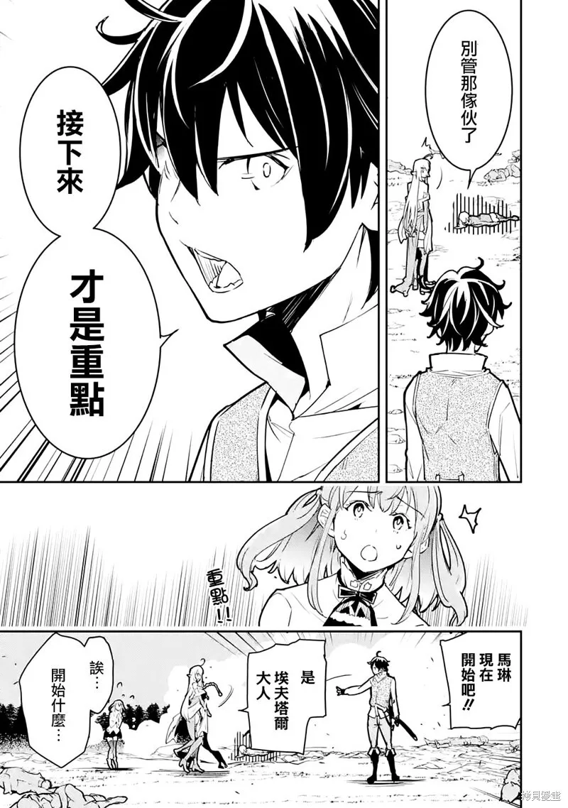 第12话 第51页