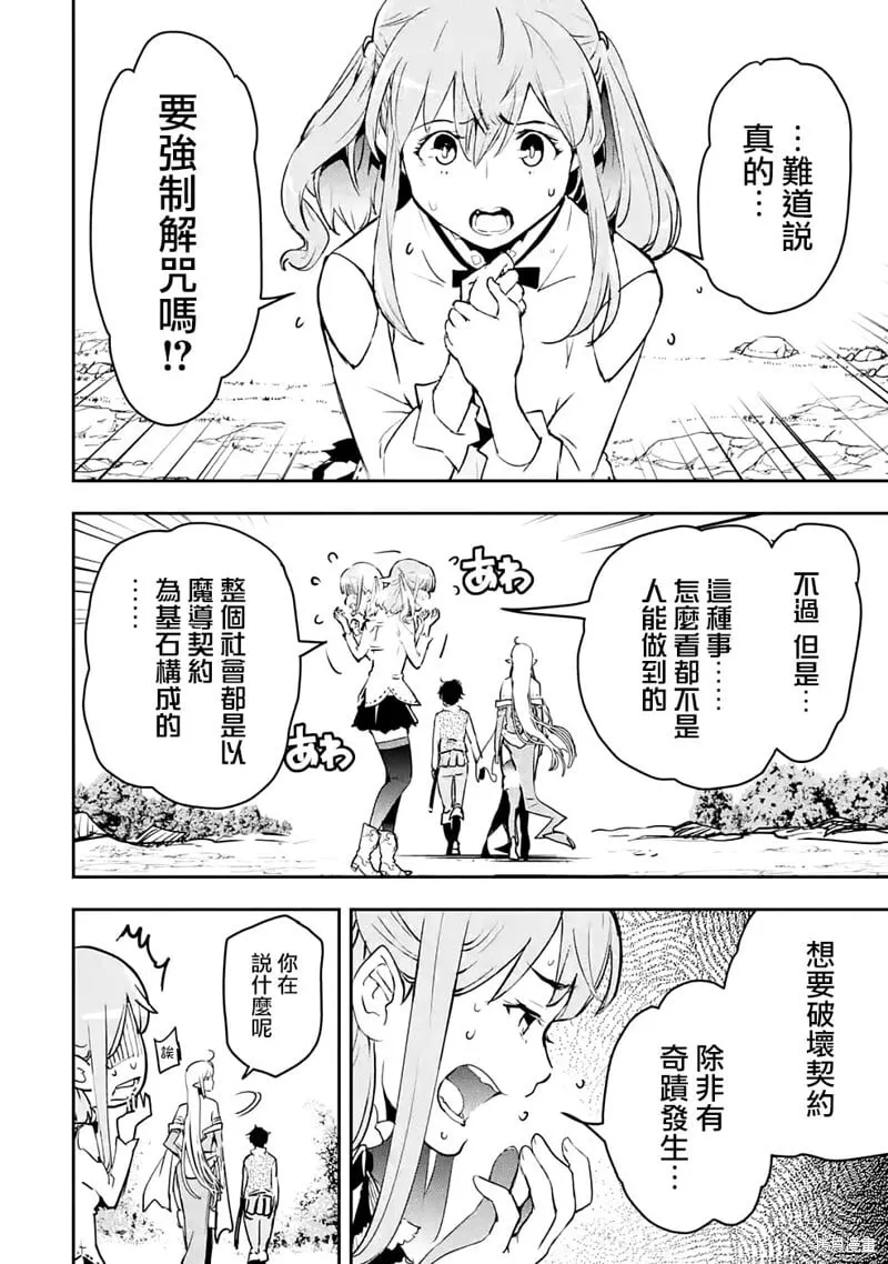 第12话 第52页