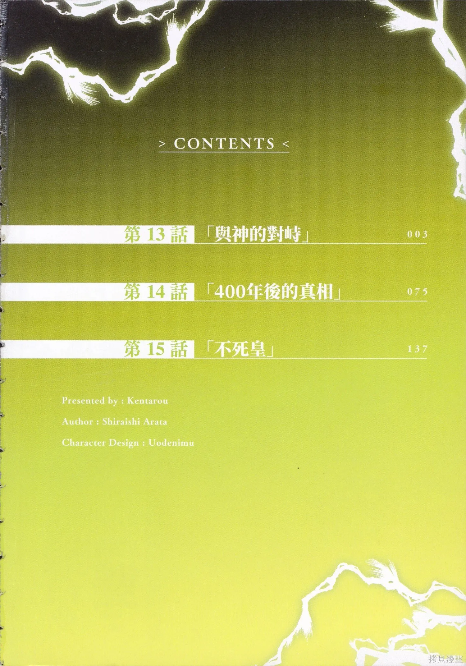 第5卷 第5页