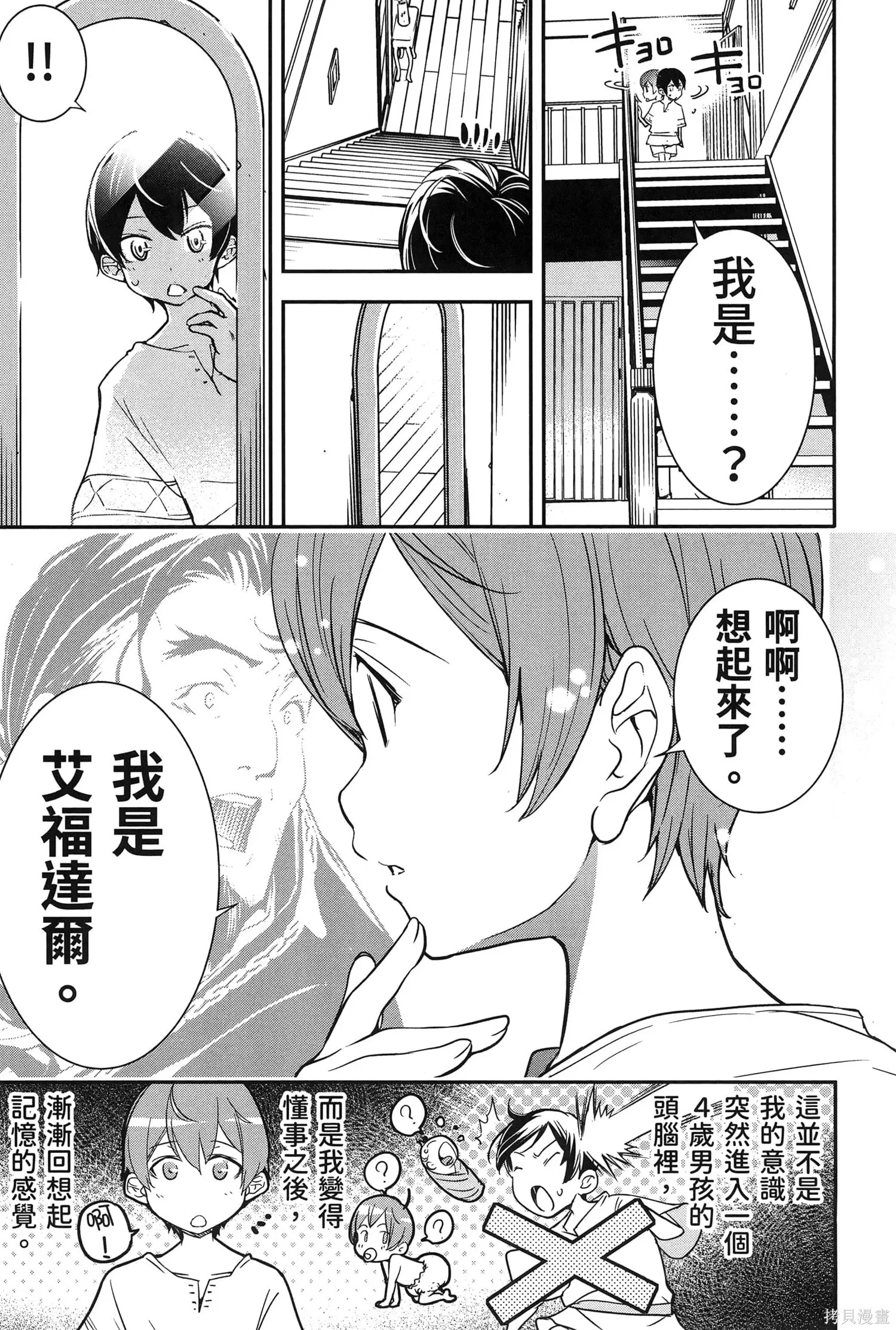 第01卷 第54页