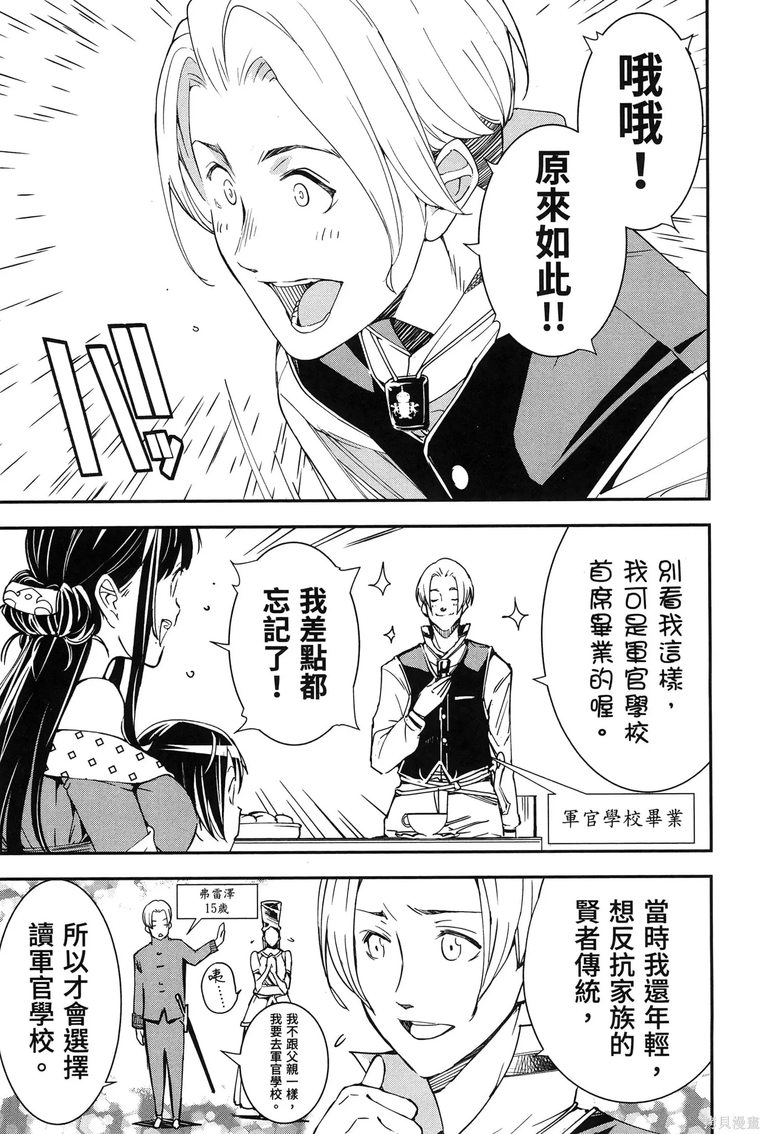 第01卷 第86页