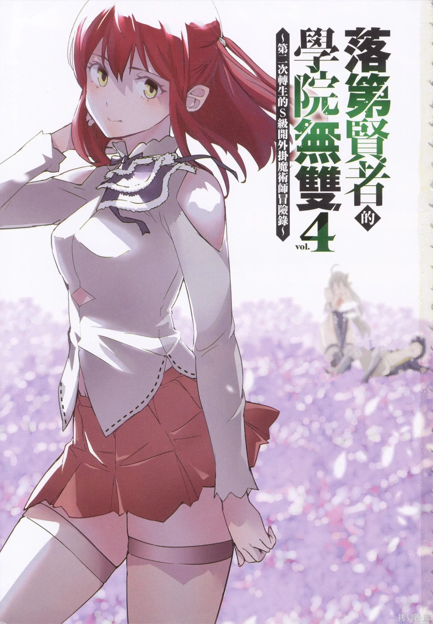 第04卷 第4页