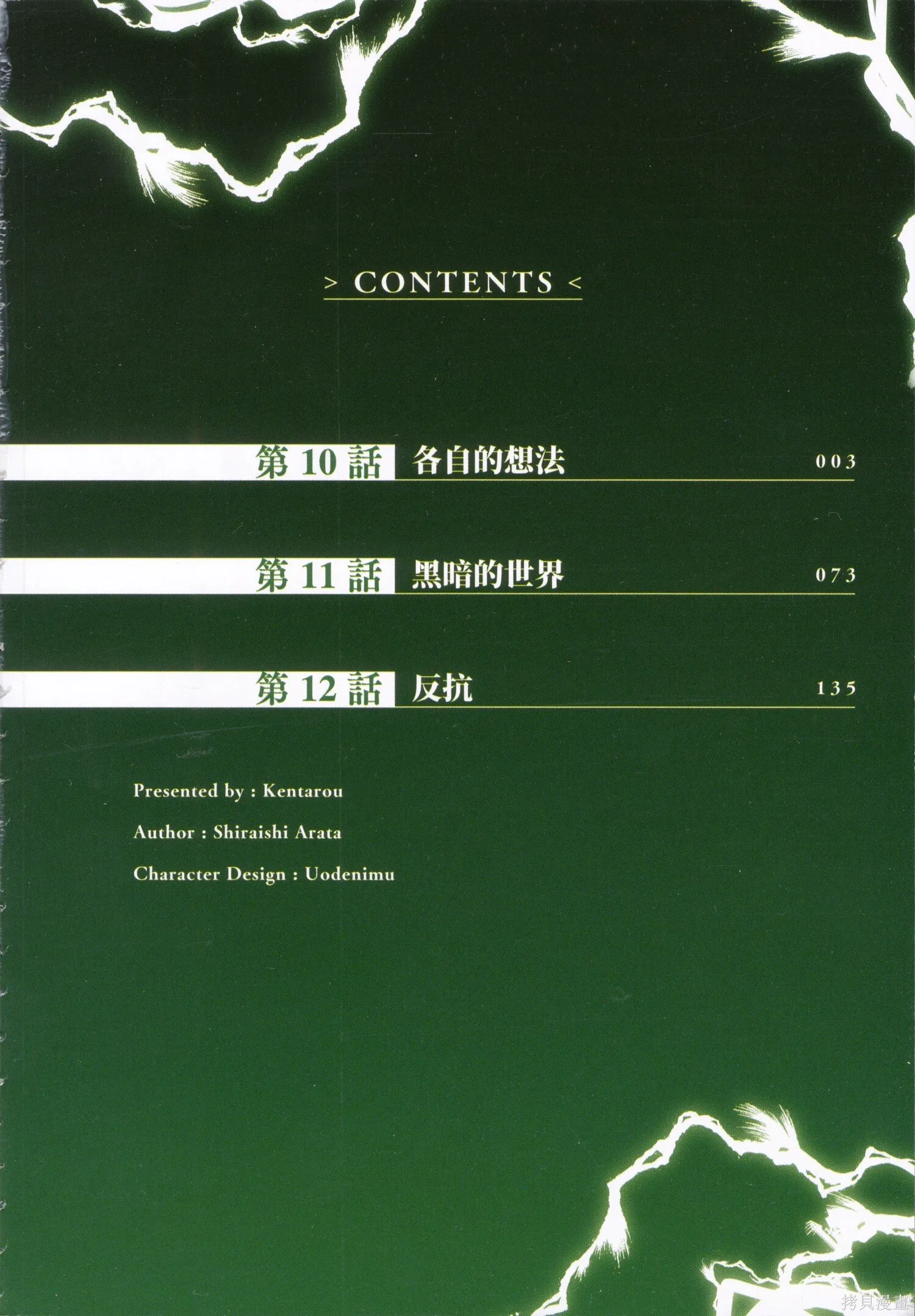 第04卷 第5页