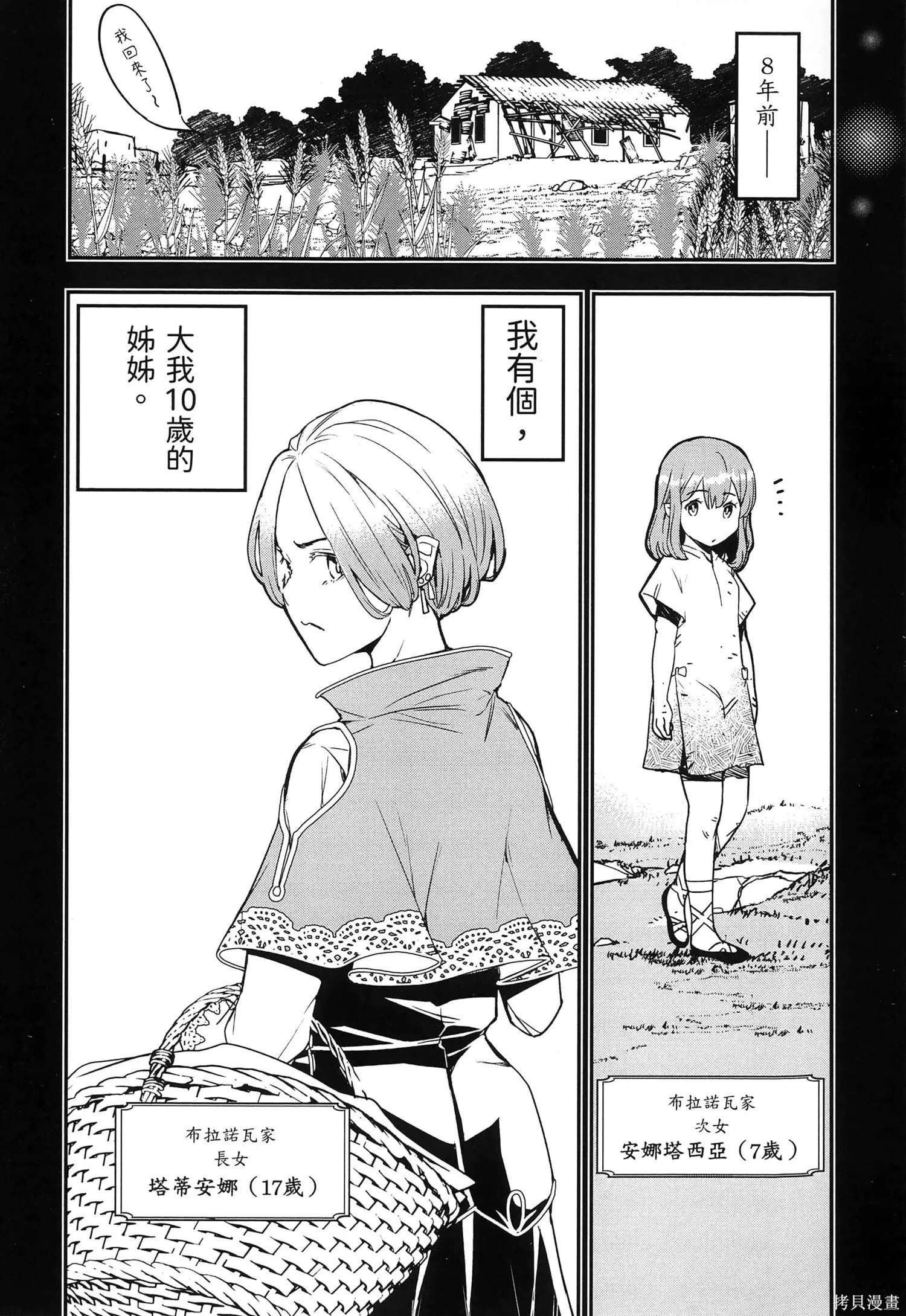 第04卷 第88页