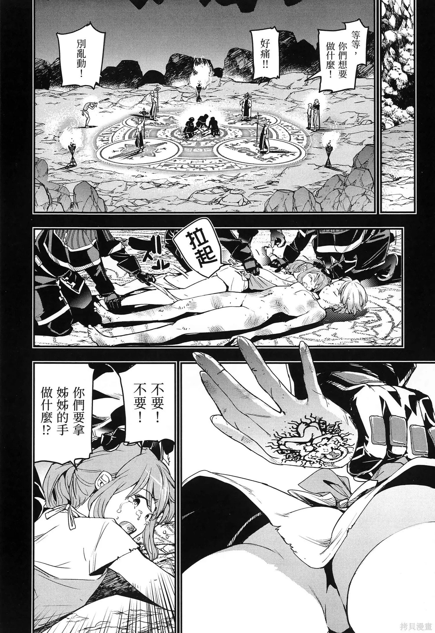 第04卷 第99页