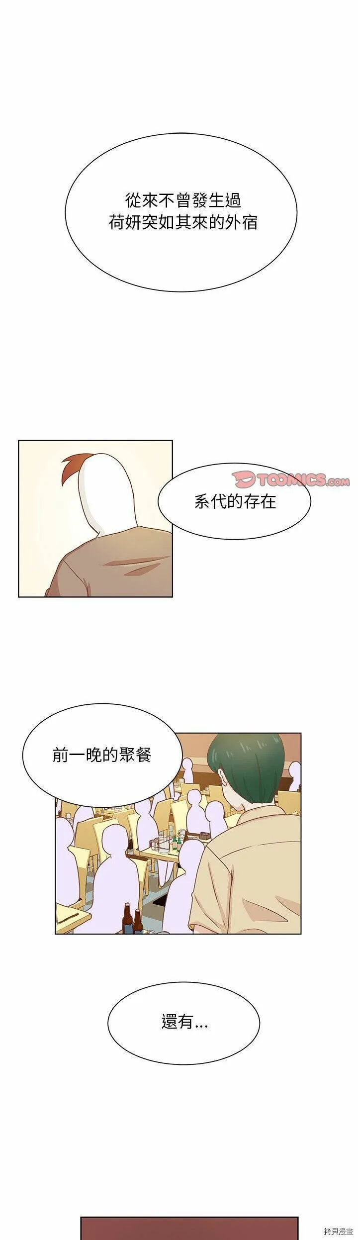 第037话 第1页