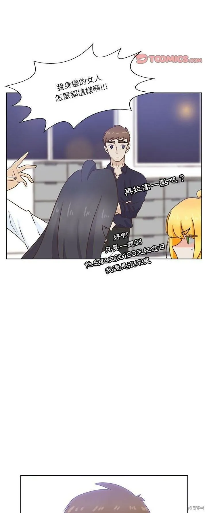 第51话 第13页