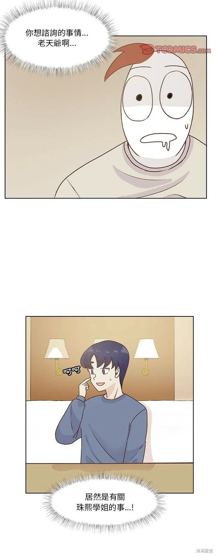 第57话 第5页