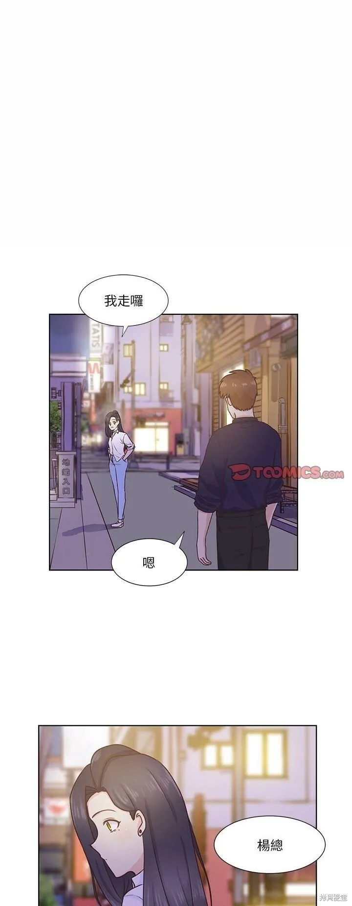 第57话 第41页