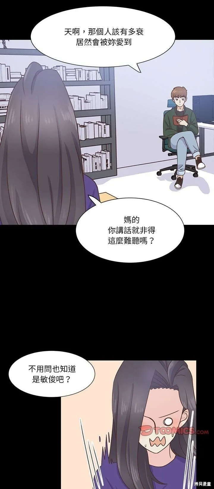 第59话 第9页