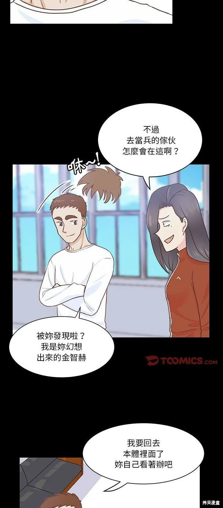 第59话 第16页