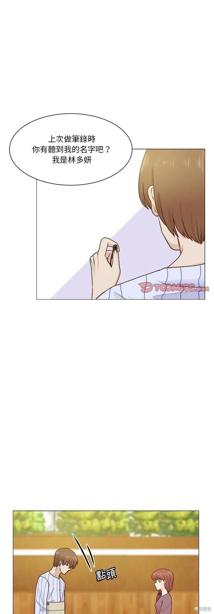 第61话 第1页
