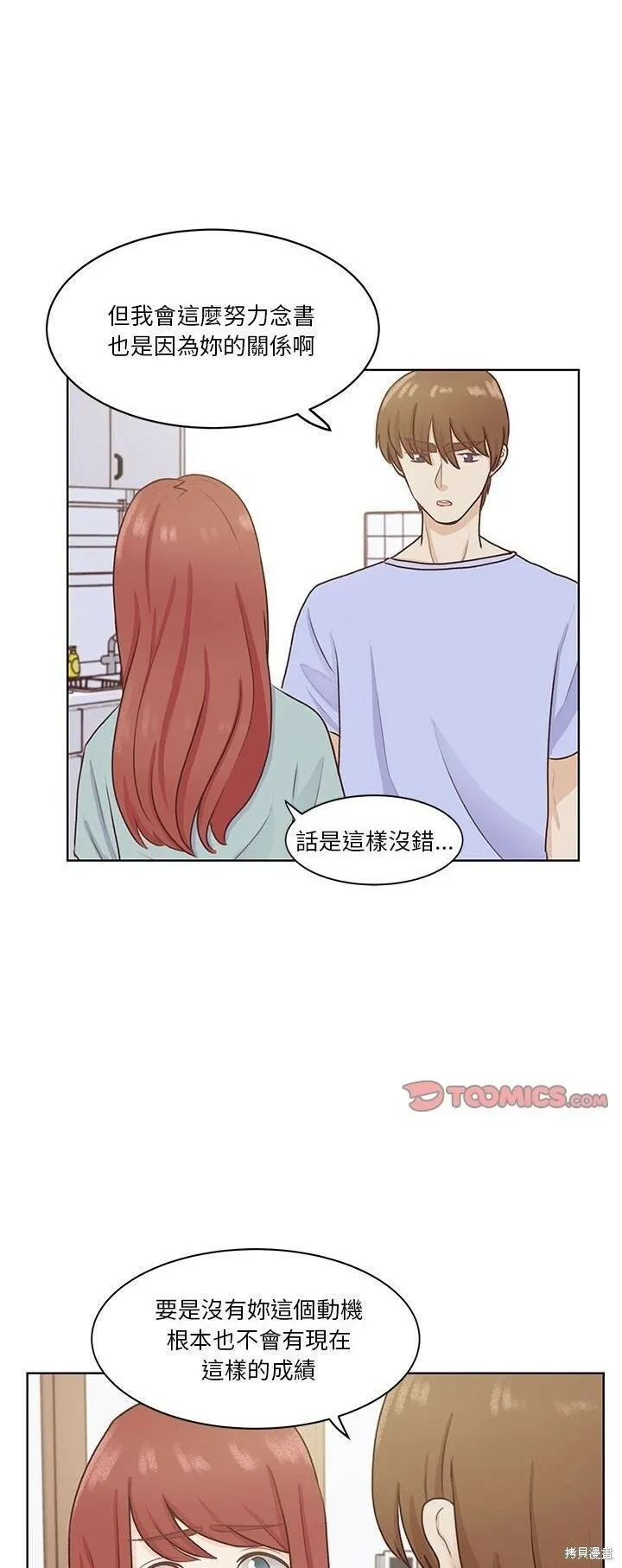 第62话 第28页
