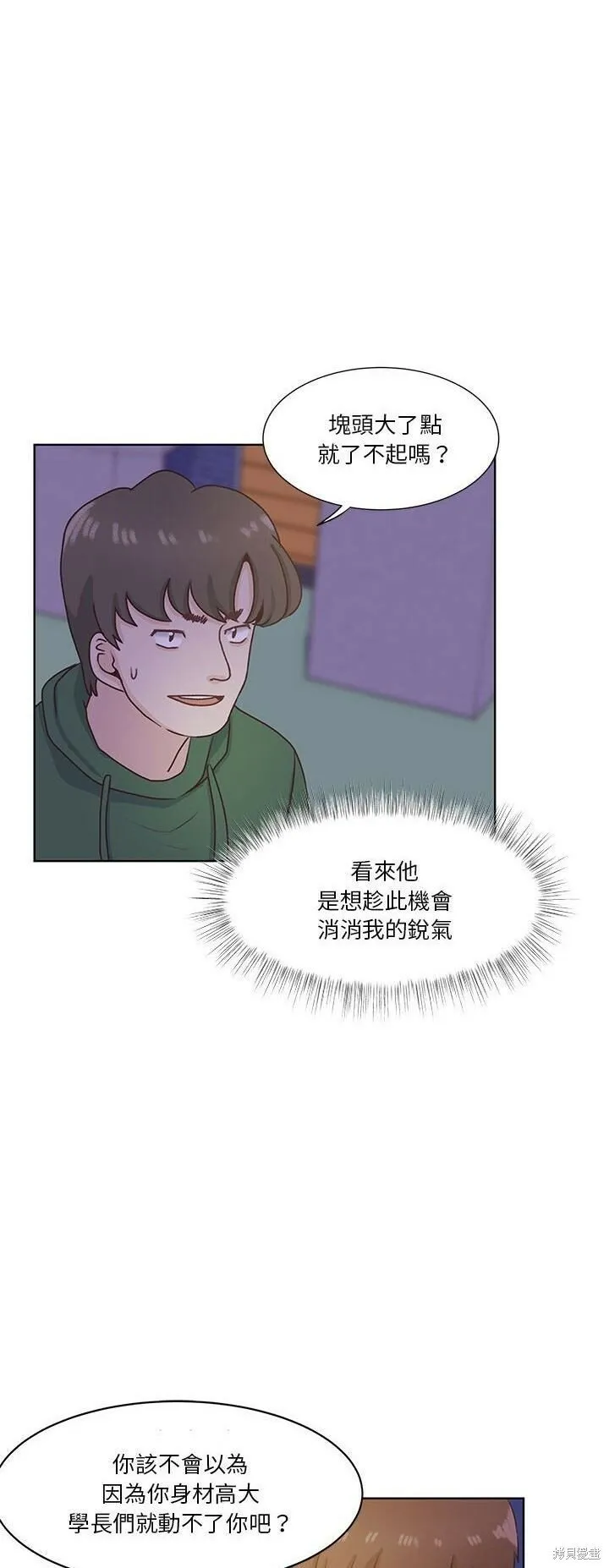 第66话 第29页