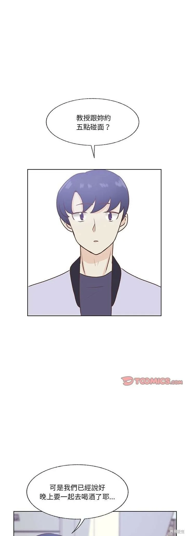 第74话 第41页