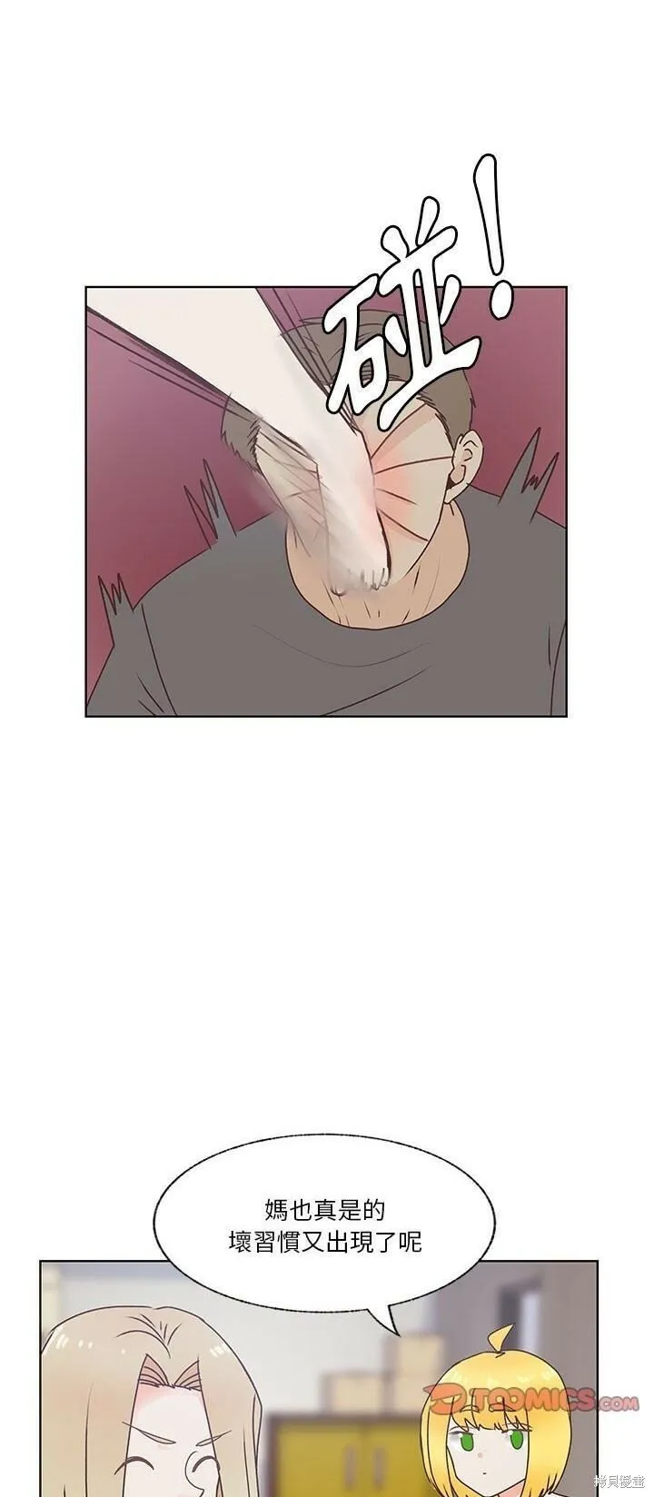 第86话 第14页