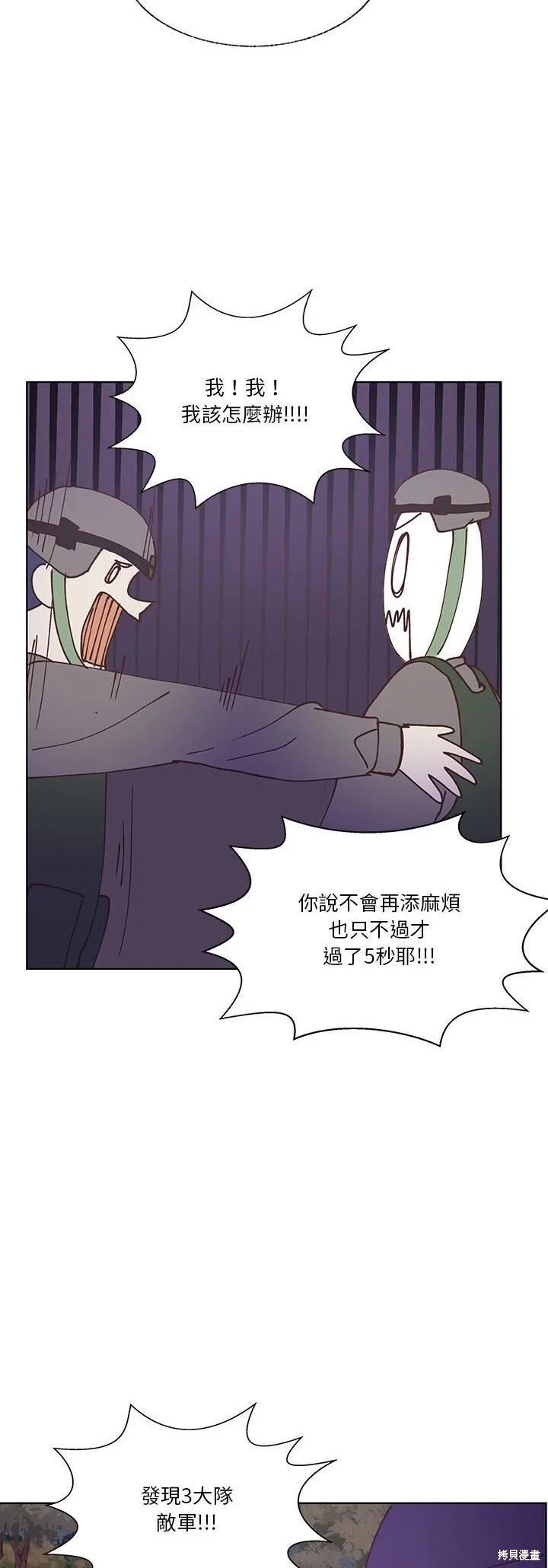 第90话 第26页