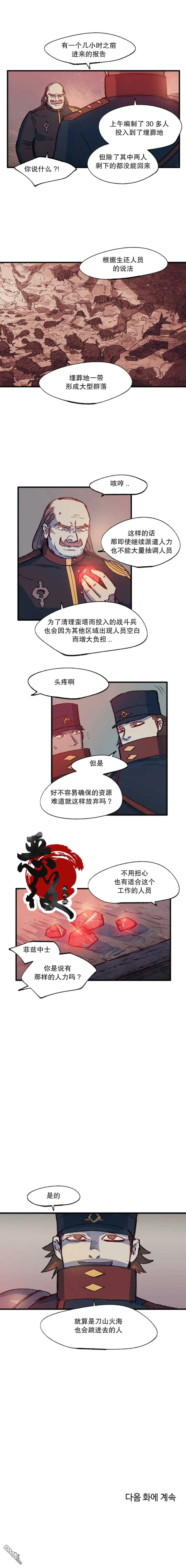 第4话  第9页