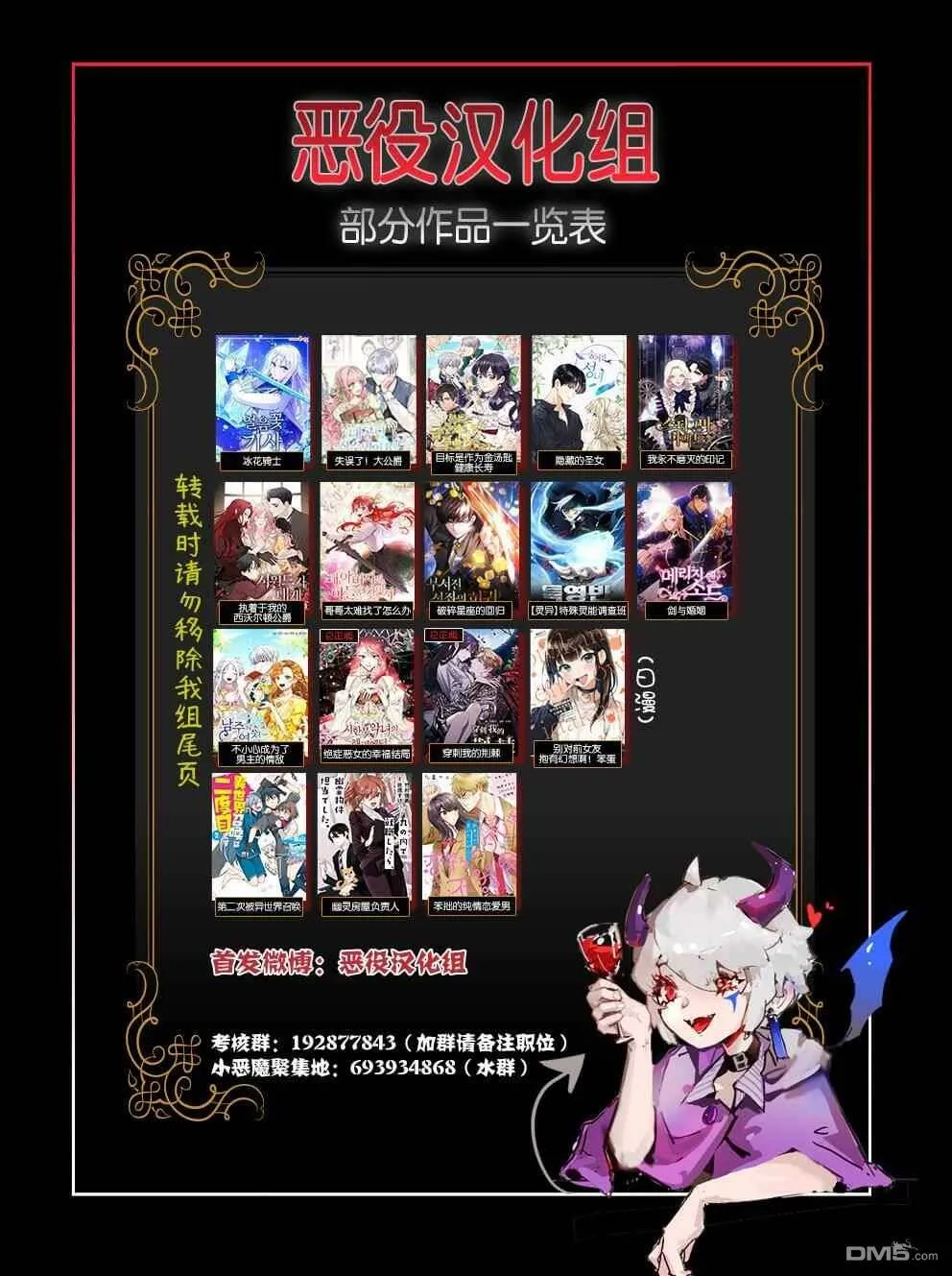 第8话  第10页